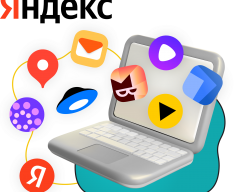 Яндекс сервисы - КИБЕРшкола программирования для детей, компьютерные курсы для школьников, начинающих и подростков - KIBERone г. Сергиев Посад