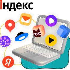 Яндекс сервисы - КИБЕРшкола программирования для детей, компьютерные курсы для школьников, начинающих и подростков - KIBERone г. Сергиев Посад