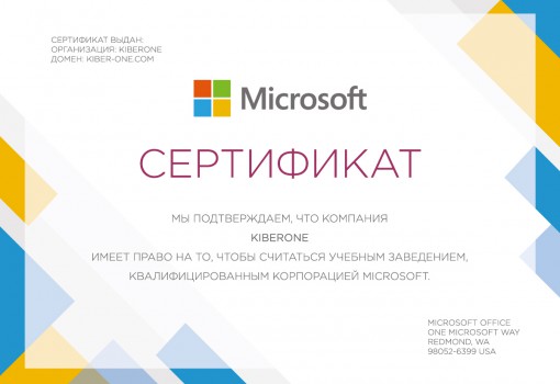 Microsoft - Школа программирования для детей, компьютерные курсы для школьников, начинающих и подростков - KIBERone г. Сергиев Посад
