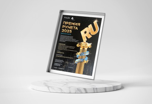 Премии Рунета 2025 - КИБЕРшкола программирования для детей, компьютерные курсы для школьников, начинающих и подростков - KIBERone г. Сергиев Посад