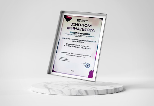 ММСО Премия года - КИБЕРшкола программирования для детей, компьютерные курсы для школьников, начинающих и подростков - KIBERone г. Сергиев Посад