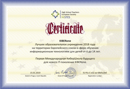 HiSTES - Школа программирования для детей, компьютерные курсы для школьников, начинающих и подростков - KIBERone г. Сергиев Посад