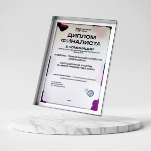 KIBERone – финалист главной образовательной премии страны «ММСО Премия года»!  - КИБЕРшкола программирования для детей, компьютерные курсы для школьников, начинающих и подростков - KIBERone г. Сергиев Посад